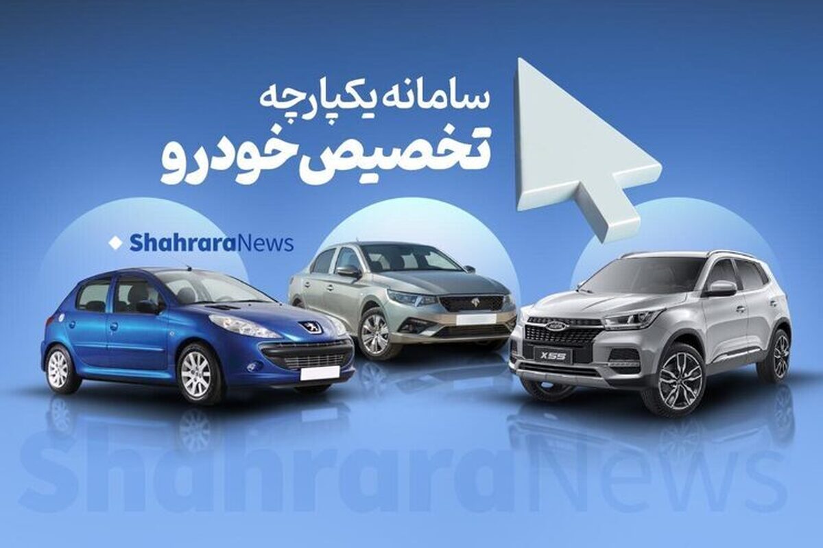 نایب رئیس شورای رقابت با تاکید بر اینکه مصوبه این‌شورا درمورد قیمت خودرو‌های مونتاژی اجرا خواهد شد، اعلام کرد که قیمت خودرو‌هایی که اعلام نشده‌اند هفته بعد اعلام خواهد شد.