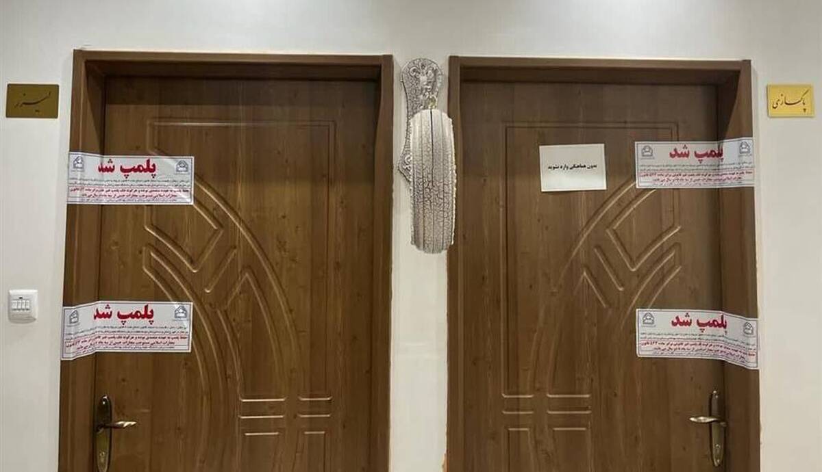 با حکم کارگروه مداخله‌گران سلامت معاونت درمان دانشگاه علوم پزشکی مشهد، چهار مرکز فاقدمجوز و مداخله‌گر پزشکی که در زمینه پوست و زیبایی در مشهد فعالیت می‌کردند طی هفته اخیر مهر و موم شد.