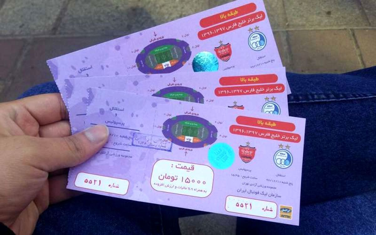 بلیت‌فروشی محدود برای دربی صدم قیمت بلیت‌های این دیدار حساس در بازار سیاه را به ۲ میلیون تومان هم رساند.