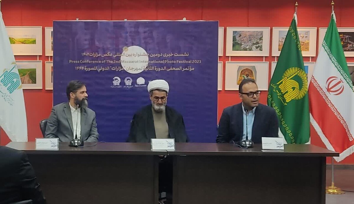 آغاز به کار دومین جشنواره بین المللی عکس «مزارات»