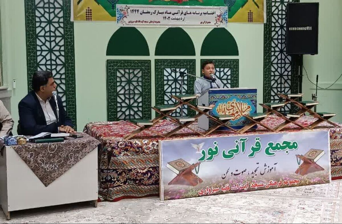 اختتامیه برنامه‌های قرآنی ماه مبارک رمضان که دوشنبه‌شب برگزار شد، فضایی را رقم می‌زد که غیر از کودکان را هم میخکوب خود می‌کرد؛ همان‌طور که بسیاری از بزرگ‌تر‌ها هم دورتادور مسجد به دیوار تکیه داده و ایستاده یا نشسته، جلسه را دنبال می‌کردند.