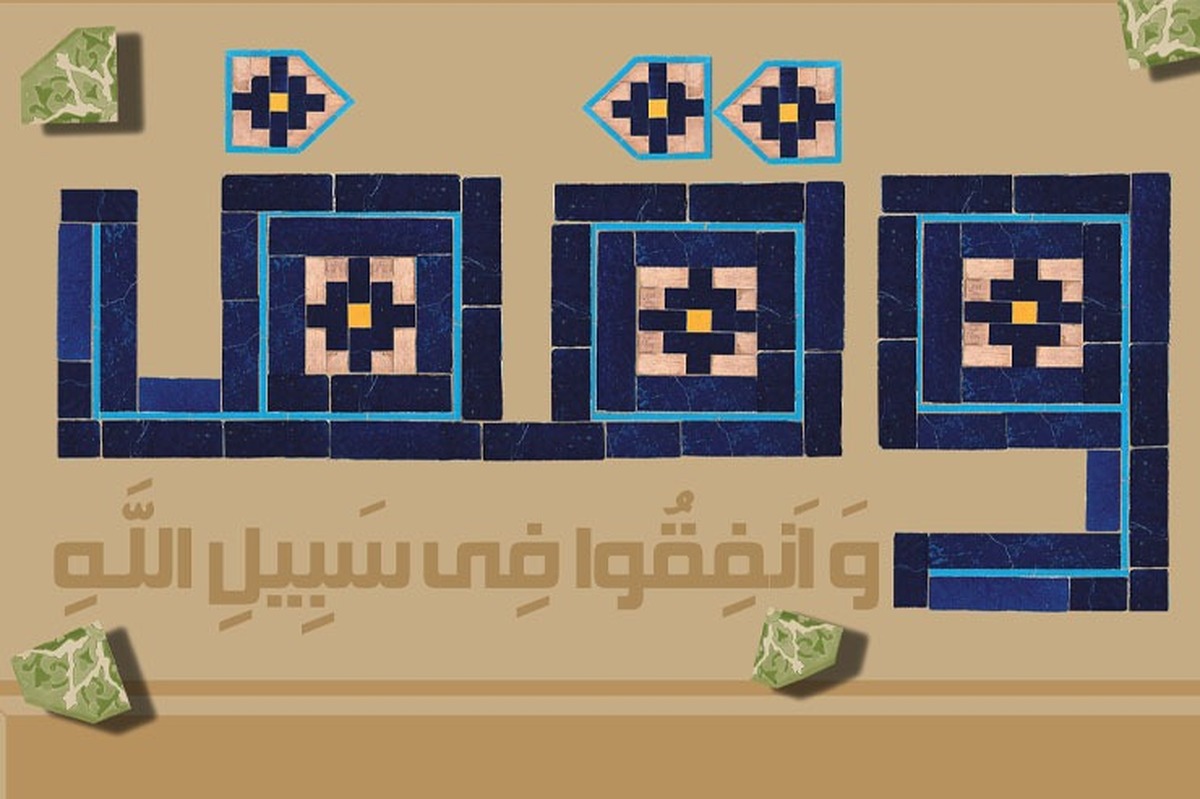 سنت حسنه وقف که براساس خیرخواهی و نوع‌دوستی بنا شده، یکی از سنت‌هایی است که از صدر اسلام رواج پیدا کرده است و تاکنون ادامه دارد.