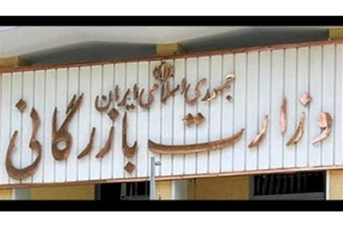 معاون پارلمانی رئیس جمهور با اعلام خبر ارسال لایحه دو فوریتی تشکیل وزارت بازرگانی، وظایف و ماموریت‌های این وزارتخانه را تشریح کرد.