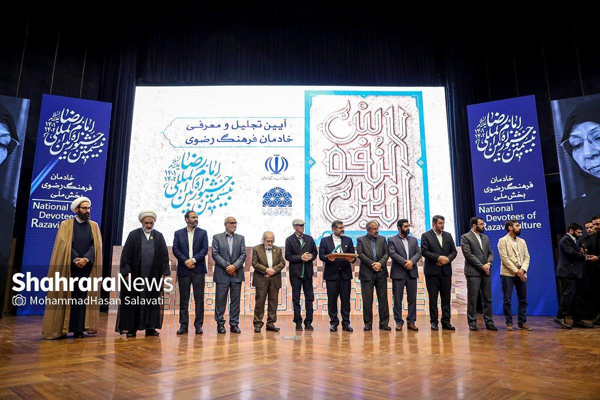 آیین اختتامیه بیستمین جشنواره بین‌المللی امام رضا (ع)، چهارشنبه‌شب با حضور محمدمهدی اسماعیلی وزیر فرهنگ و ارشاد اسلامی، حجت‌الاسلام احمد مروی تولیت آستان قدس رضوی، حجت‌الاسلام نصرالله پژمان‌فر رئیس کمیسیون اصل ۹۰ مجلس شورای اسلامی و جمعی از مسئولان فرهنگی، هنرمندان و اهالی فرهنگ در تالار همایش‌های مجتمع شهدای سلامت مشهد برگزار شد.