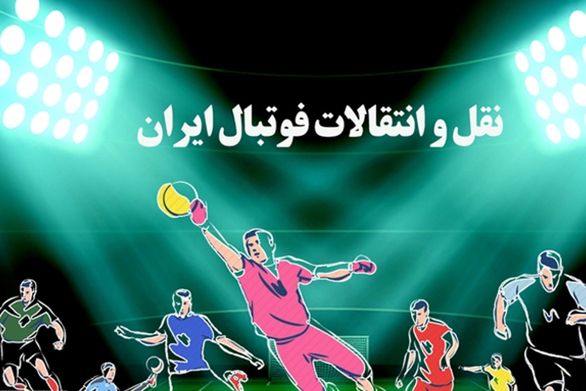 یکی از مربیان لیگ برتری لیست بلند پایه به مدیریت و مالک باشگاه جدیدش داده است.