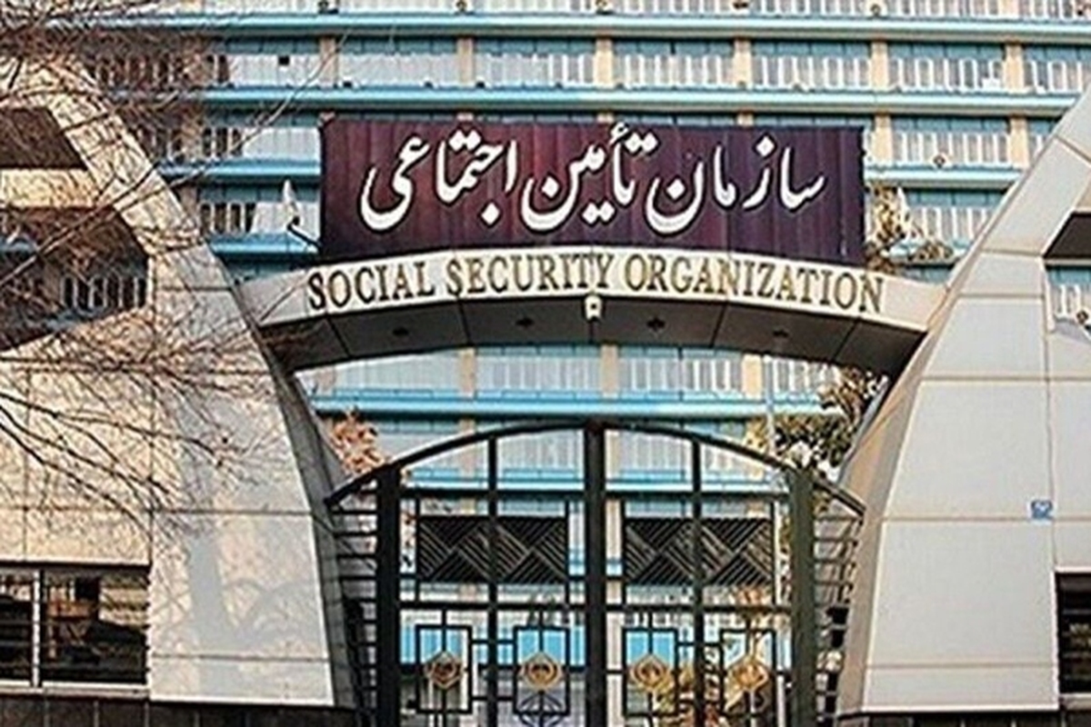 سازمان تأمین اجتماعی در اطلاعیه‌ای خبر انتصاب فامیلی یکی از مدیران کل این سازمان را تکذیب کرد.