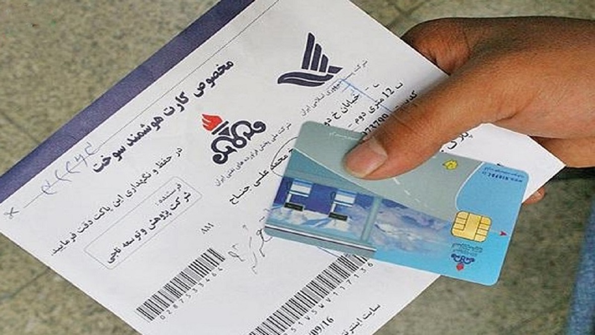 به دنبال باقی ماندن بخشی از کارت‌های سوخت در شرکت پست، به تازگی مدیر عامل این شرکت نسبت به این موضوع واکنش نشان داده است و مهمترین دلیل آن را نقص نشانی و تغییر آدرس گیرندگان عنوان کرده است.