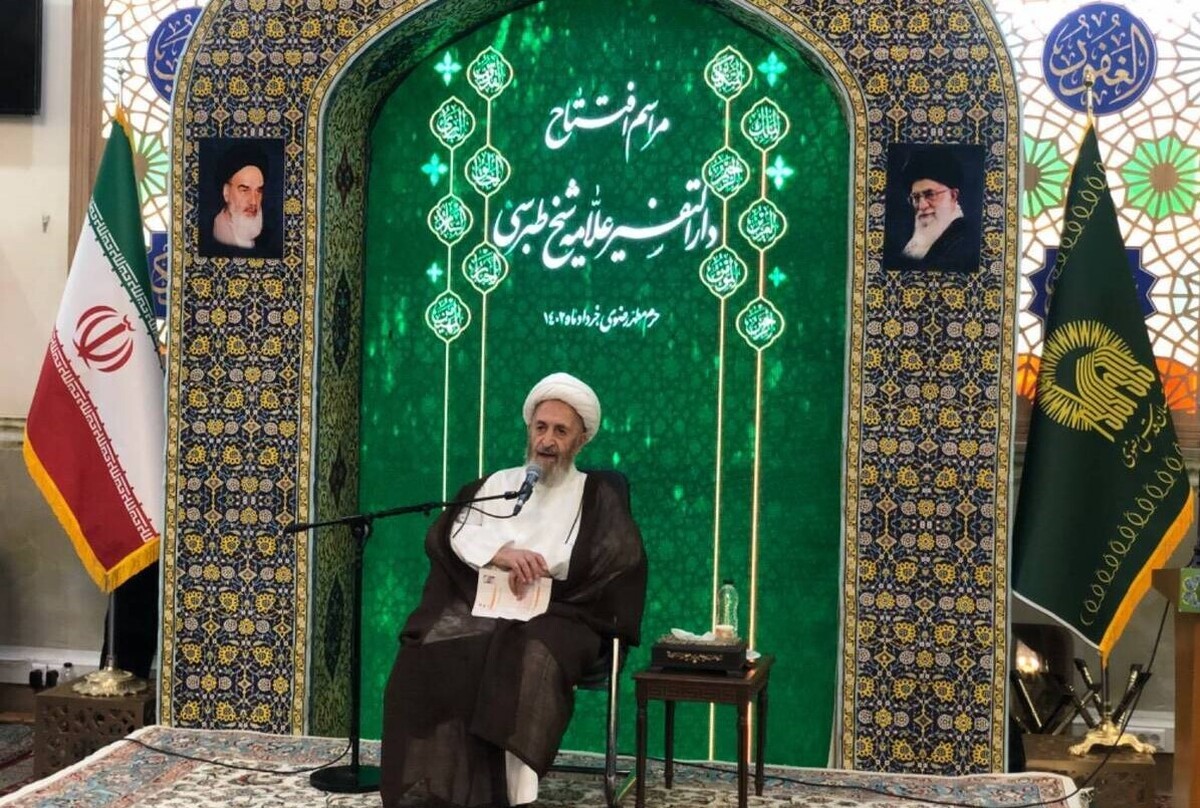 بزرگترین دارالتفسیر به نام «دارالتفسیر علامه شیخ طبرسی (ره)» در محل مقبره علامه شیخ طبرسی و در جوار بارگاه امام هشتم (ع) افتتاح شد.