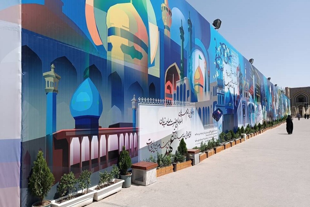 رونمایی از دیوار نگاره تمدن رضوی در حرم مطهر رضوی