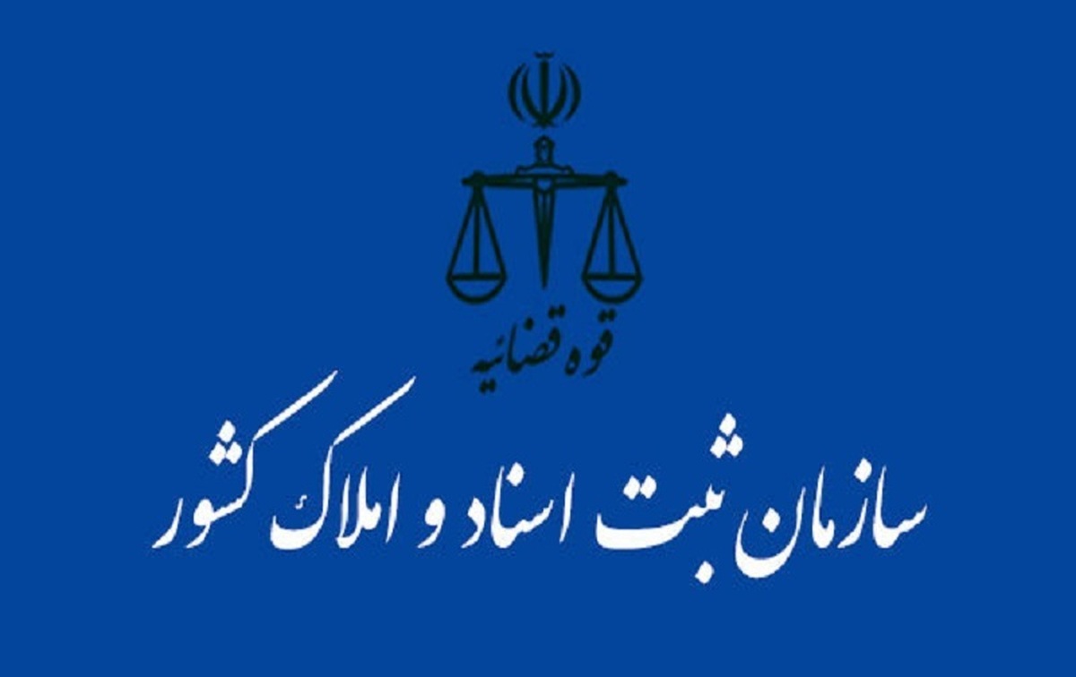 «دستورالعمل نحوه تخصیص و ثبت تغییرات شناسه ملی اشخاص حقوقی» از سوی هیئت موضوع (ماده ۹) آئین نامه پایگاه اطلاعات اشخاص حقوقی ابلاغ شد.