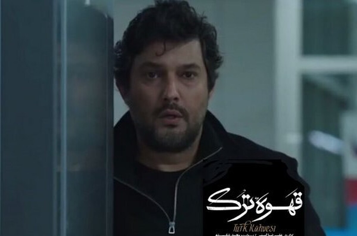 انتشار تیزر سریال پلیسی «قهوه ترک» در خارج کشور با حاشیه‌هایی همراه بود که سببب شد پلتفرم فیلم نت توضیحاتی ارائه دهد.
