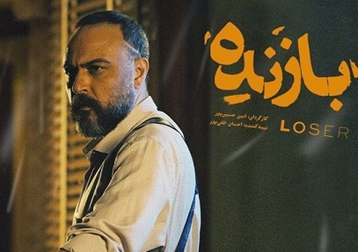 سریال «بازنده» با بازی علیرضا کمالی بازیگر سریال پربیننده «پوست شیر» به‌زودی از پلتفرم فیلیمو در شبکه خانگی توزیع می‌شود.