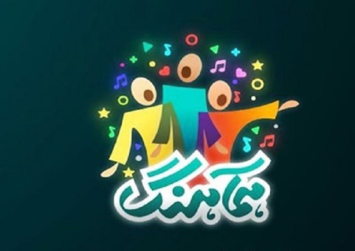 سیما تیرانداز و علی لهراسبی داوران جدید برنامه استعدادیابی همآهنگ شدند که در کنار امیریل ارجمند حضور دارند.
