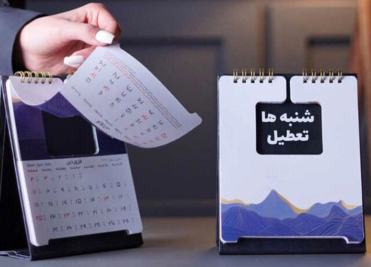 یک عضو کمیسیون اجتماعی مجلس شورای اسلامی از موافقت اعضای این کمیسیون با تعطیلی روز شنبه خبر داد.