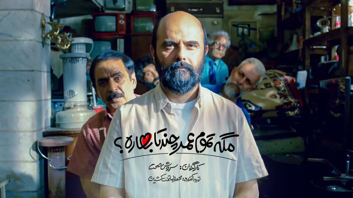 پخش سریال «مگه تموم عمر چندتا بهاره؟» از پنجشنبه ۲۵ خرداد در شبکه نمایش خانگی آغاز می‌شود.