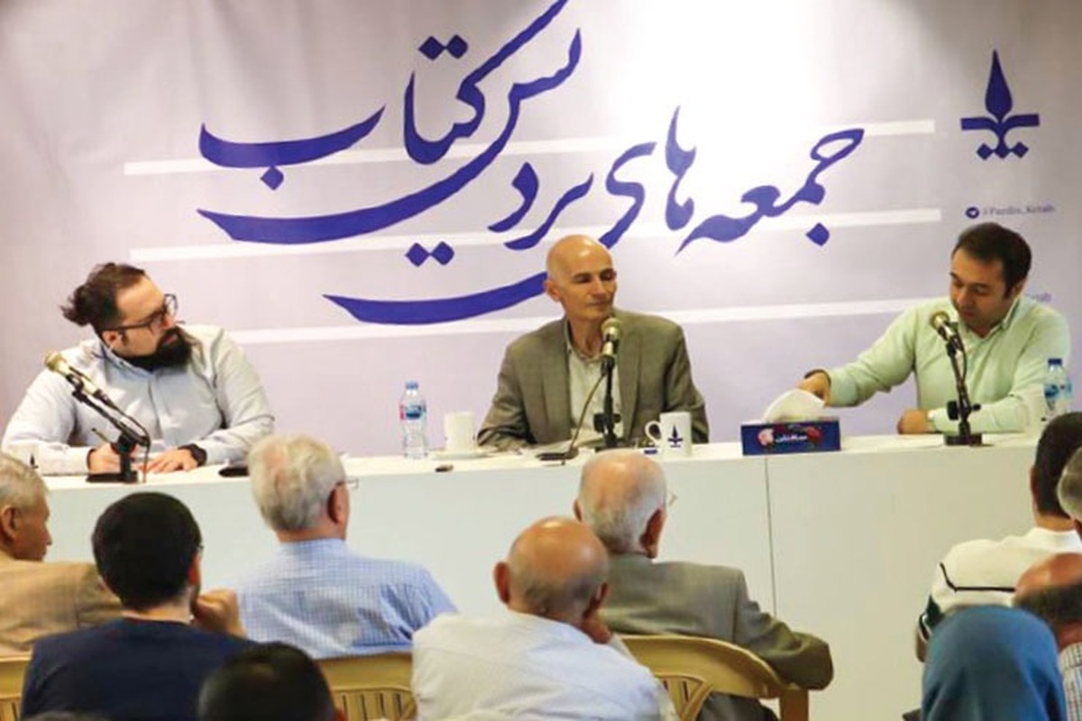 گزارشی از نقد و بررسی کتاب «کنش گران مرزی» در پنجاه و سومین جلسه جمعه‌های پردیس کتاب | طرحی نو یا مفهومی مبهم؟!