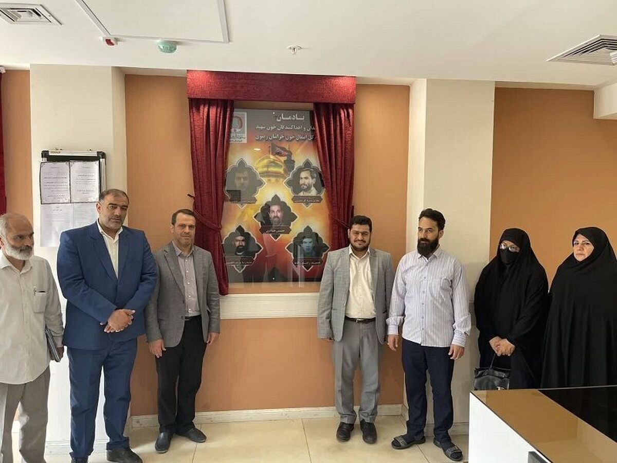 یادمان شهدای کارمند و اهداکننده خون انتقال خون خراسان رضوی به مناسبت هفته گرامیداشت اهداکنندگان خون و با حضور خانواده معظم شهدا، نماینده بنیاد شهید و امور ایثارگران رونمایی شد.