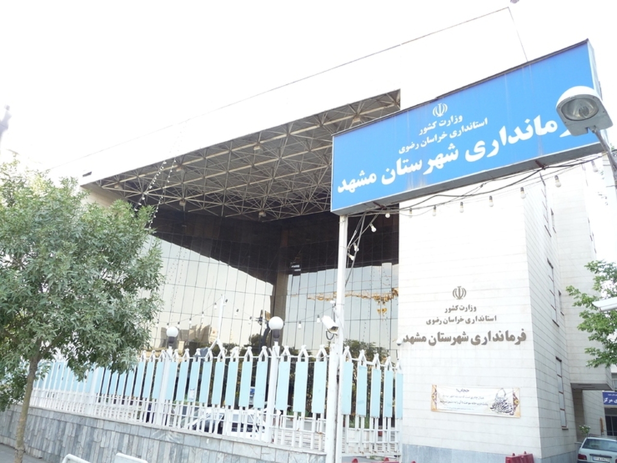 سرپرست جدید معاونت سیاسی و اجتماعی فرمانداری مشهد منصوب شد.  