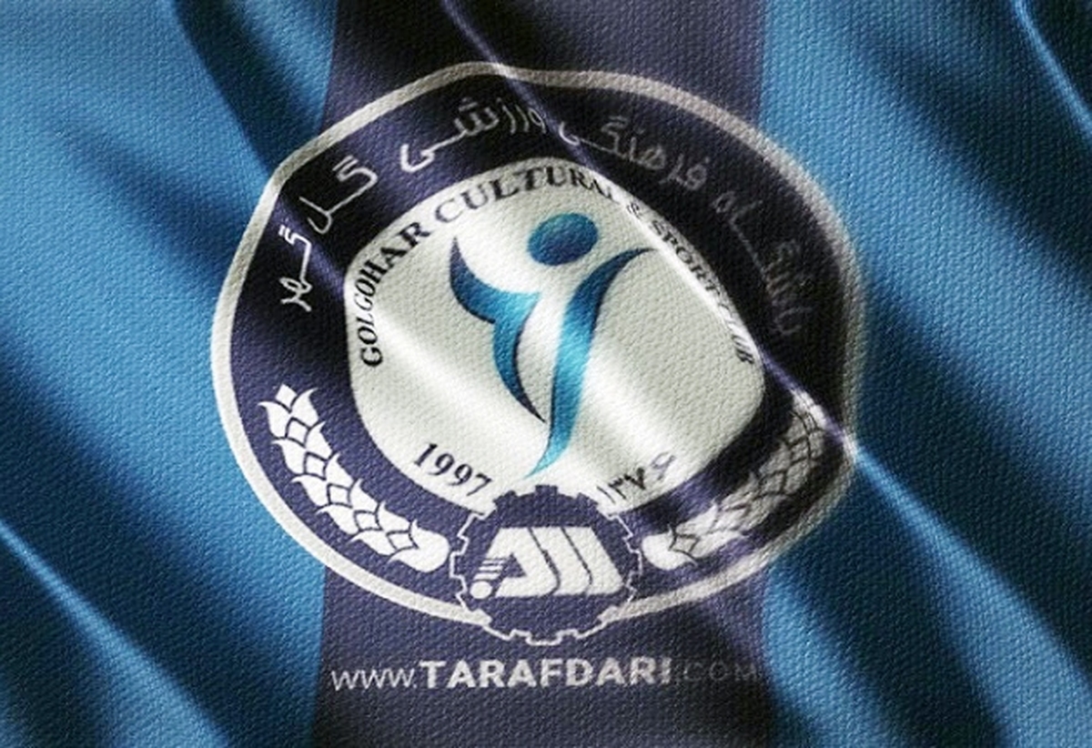 باشگاه گل گهر مربی خارجی خودش را پیدا کرد.