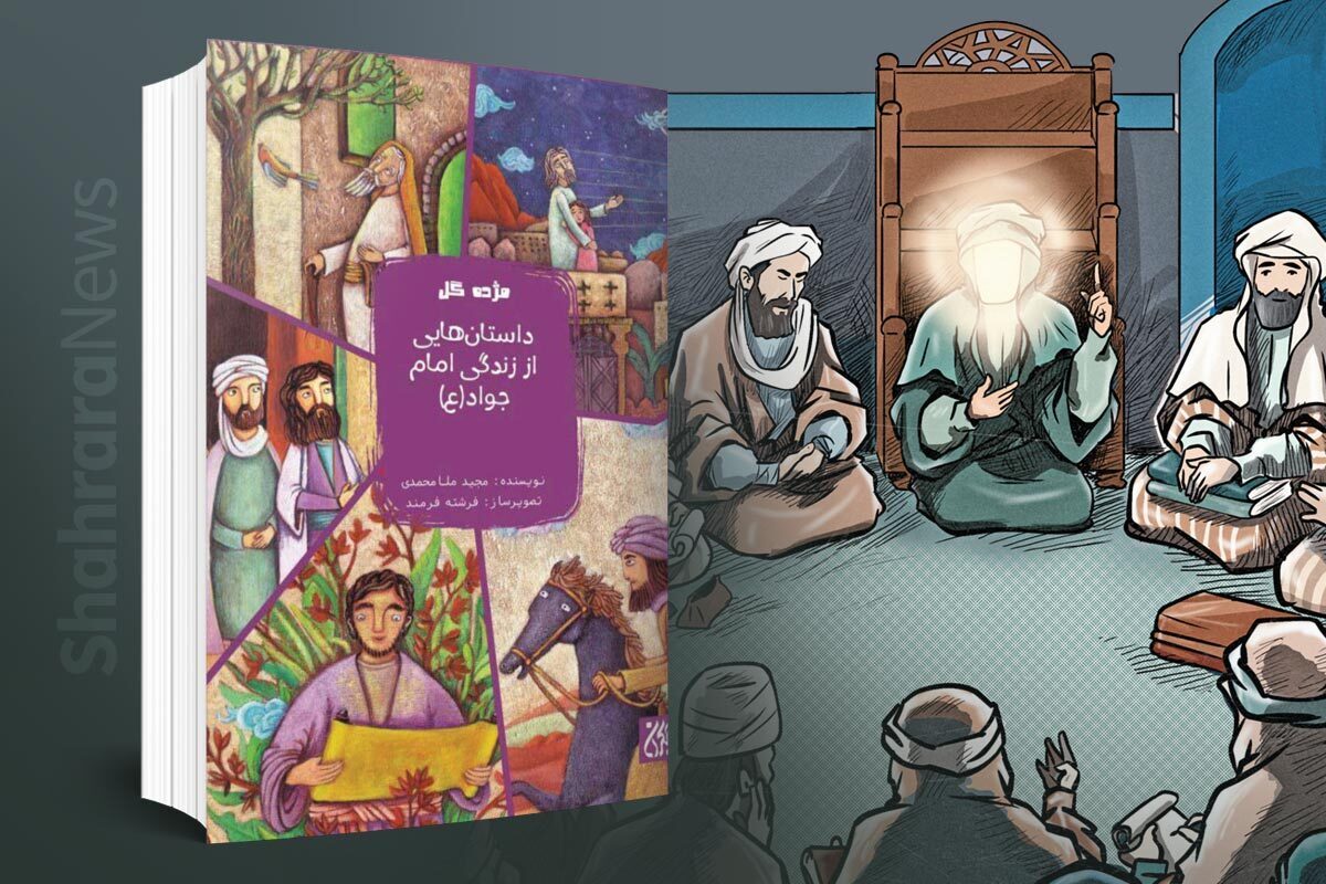 مجموعه‌ی داستانی «مژده‌ی گل» دربردارنده‌ی داستان‌های کوتاهی از چهارده معصوم(ع) برای گروه سنی کودک و نوجوان است.
