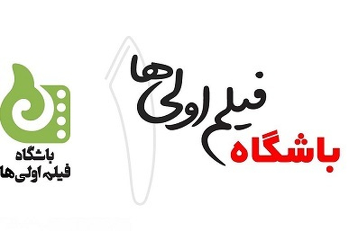 بنیاد سینمایی فارابی به منظور تقویت سرمایه انسانی سینما طرح استعدادیابی بازیگر اولی‌ها را اجرایی می‌کند و قرار است از نیمه تیرماه فراخوان بازیگر اولی‌ها را منتشر کند.