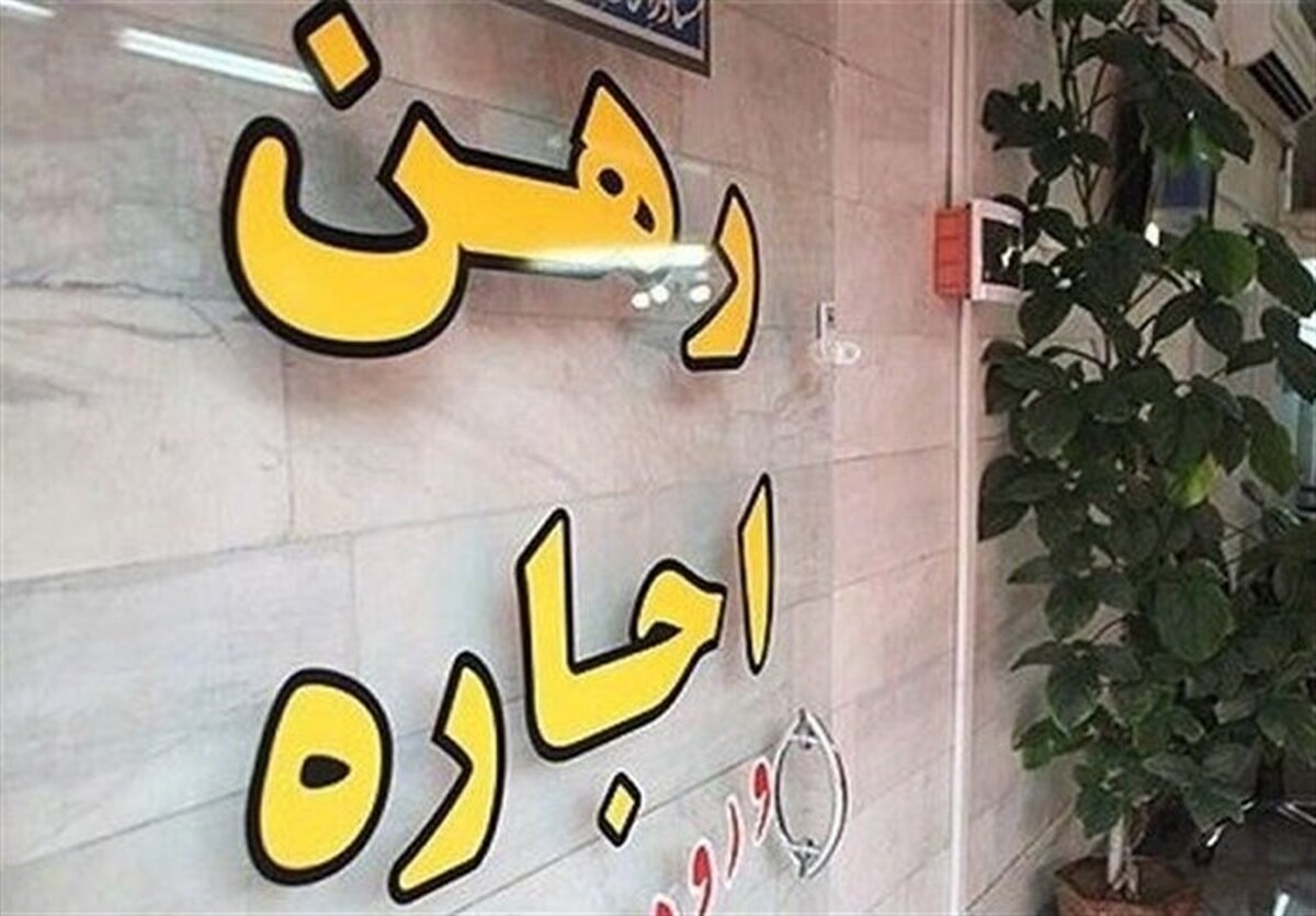 نمایندگان مردم در مجلس نحوه تعیین تعرفه حق الزحمه مشاوران املاک را برای بررسی بیشتر به کمیسیون عمران ارجاع کردند.