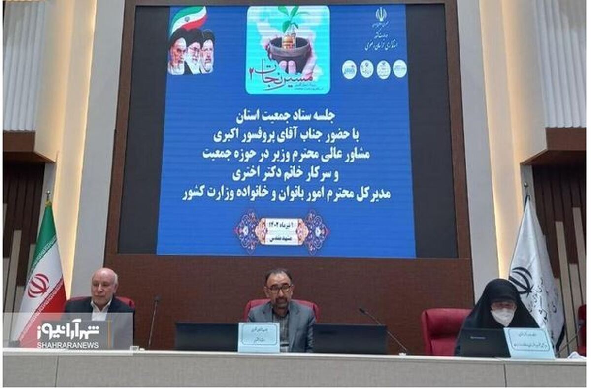 استاندار خراسان رضوی با اشاره به روند افزایشی پیرسالی در ایران و این استان، از خطرات آتی کاهش جمعیت یاد کرد.