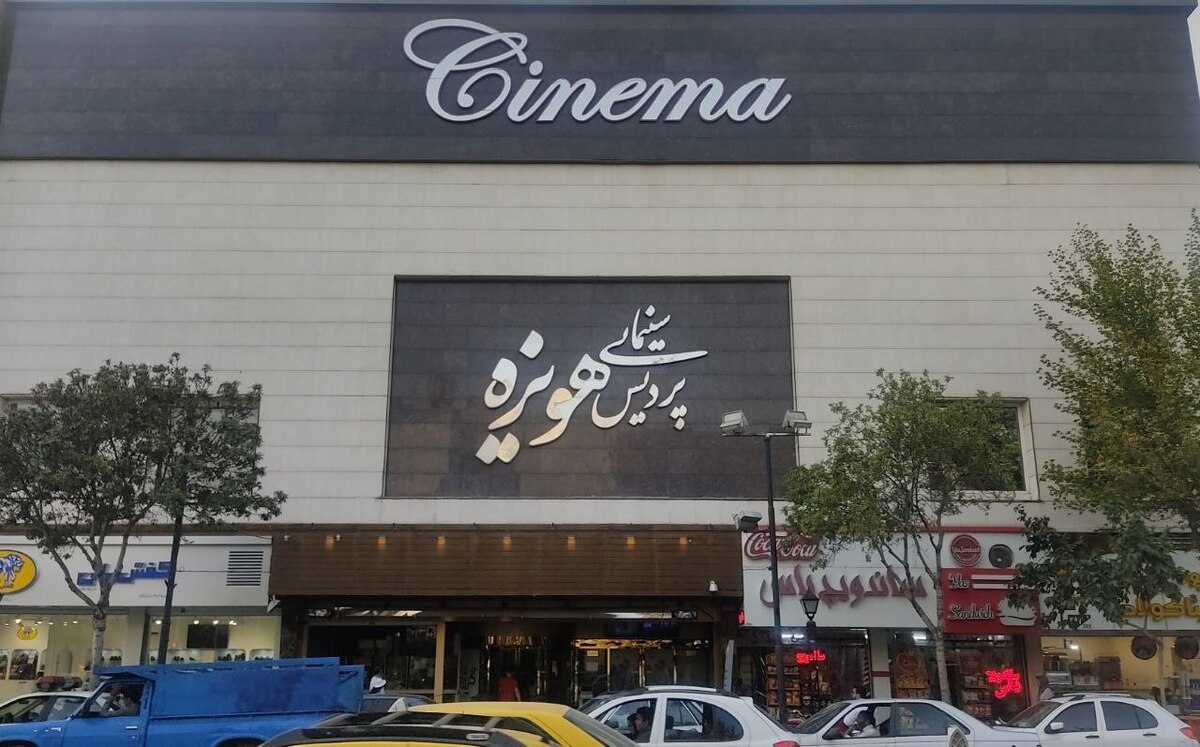 مدیر امور سینمایی حوزه هنری خراسان رضوی گفت: پردیس سینمایی هویزه مشهد رتبه پنجم فروش فیلم در سه ماهه نخست سال جاری را در کشور و در جمع سینماهای حوزه هنری کشور رتبه نخست فروش فیلم را به خود اختصاص داده است.