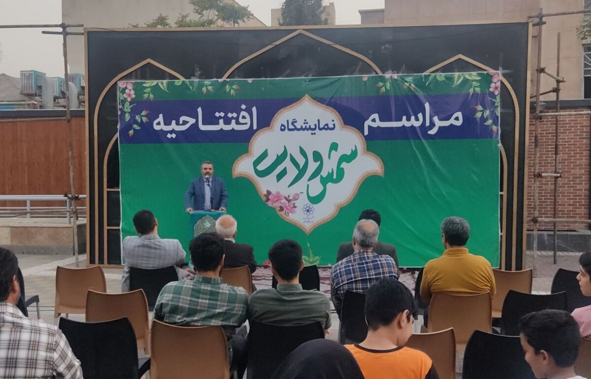 نمایشگاه «شمس ولایت» در مشهد آغاز به کار کرد + فیلم
