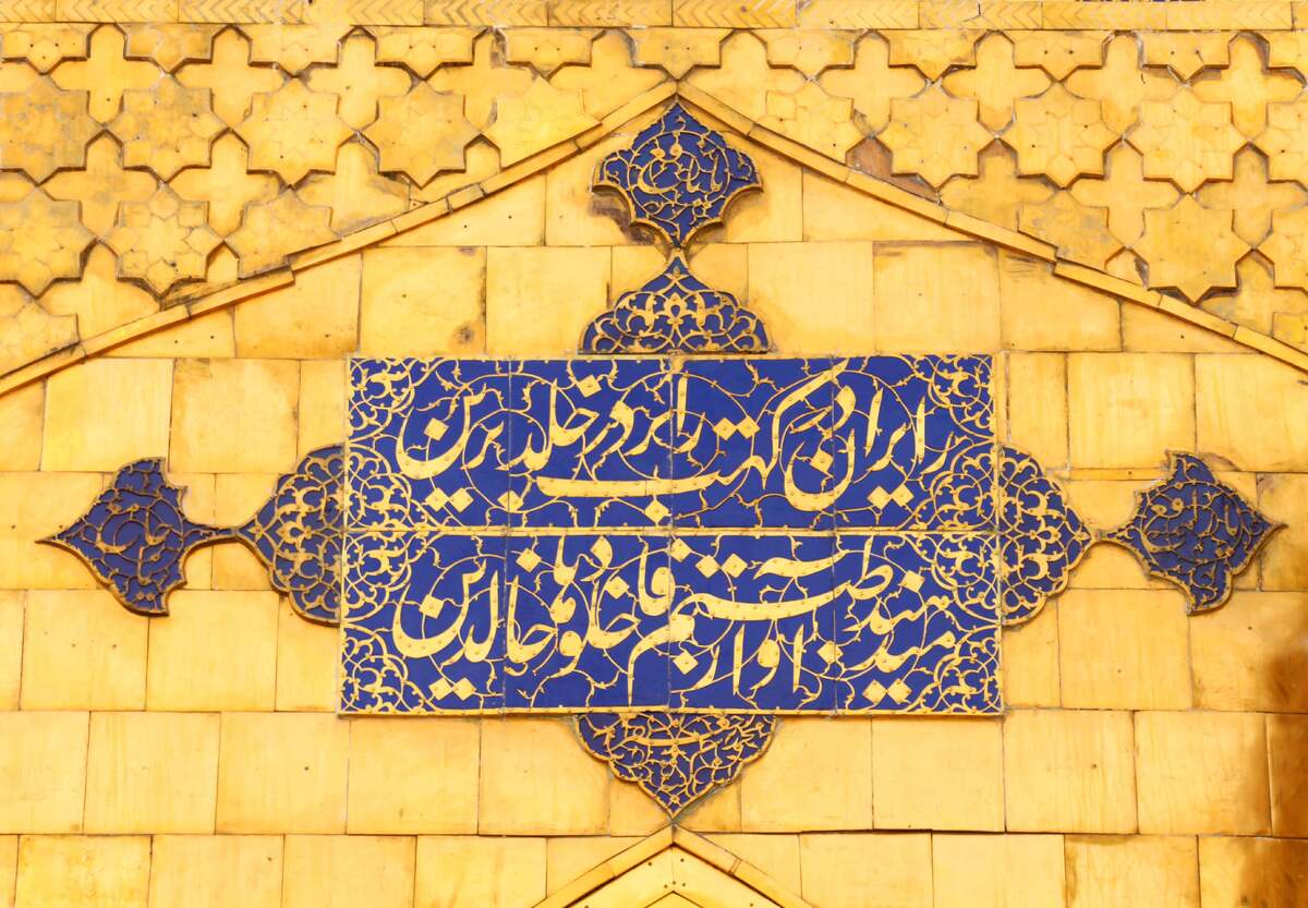 در شب عید الله اکبر و واقعه غدیر خم، خادمان حرم حضرت علی ابن موسی الرضا علیه السلام پرچم گنبد آستان امام هشتم(ع) را به جمع زائران حرم حضرت امیرالمومنین علیه السلام بردند.