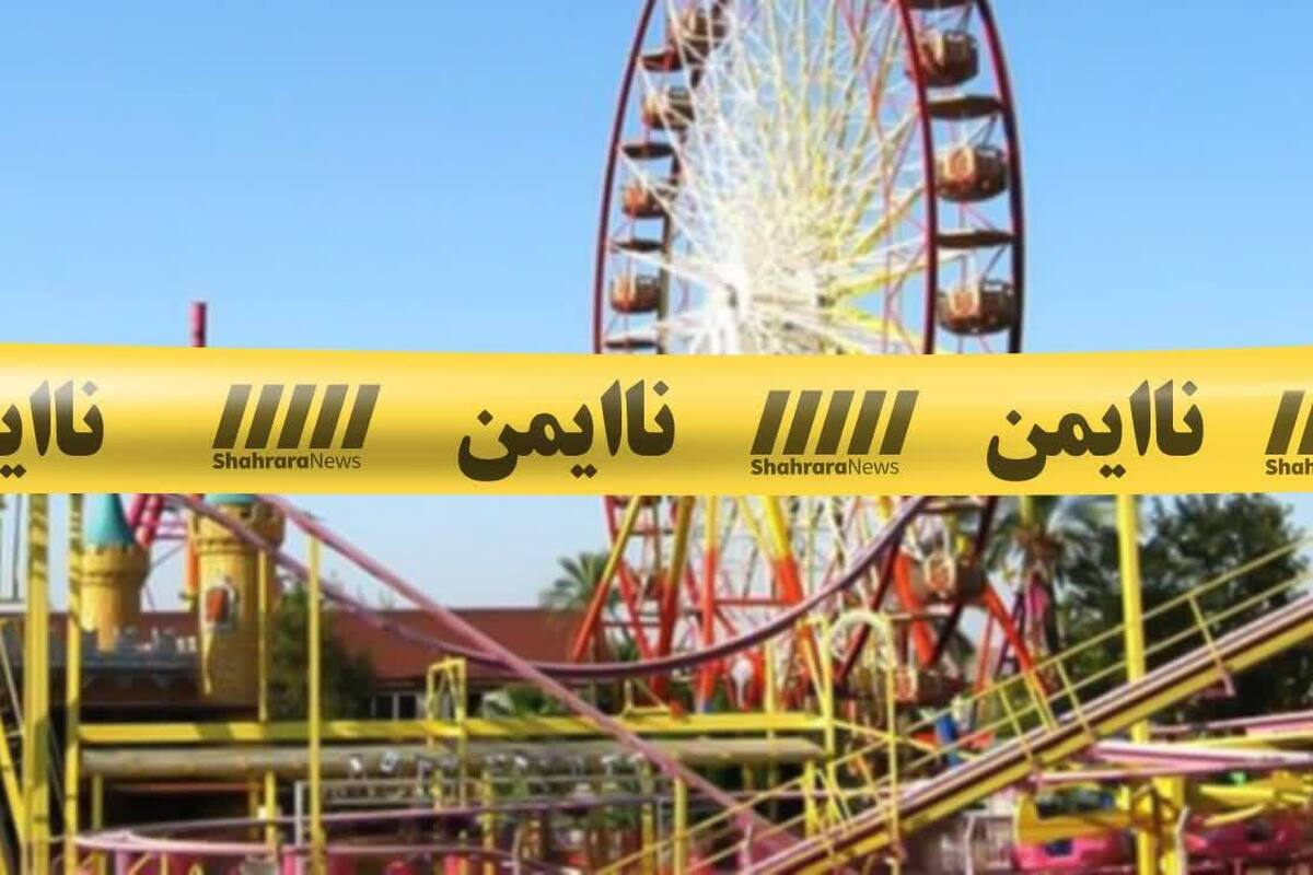 پس از حادثه تلخ شهربازی‌های اصفهان و قزوین مبنی بر سقوط چرخ و فلک و تاب گردان، حالا شنیده می‌شود که در مشهد نیز یک شهربازی به دلیل عدم دریافت مجوز‌های لازم استاندارد، توسط اداره کل استاندارد خراسان رضوی پلمب شده است.