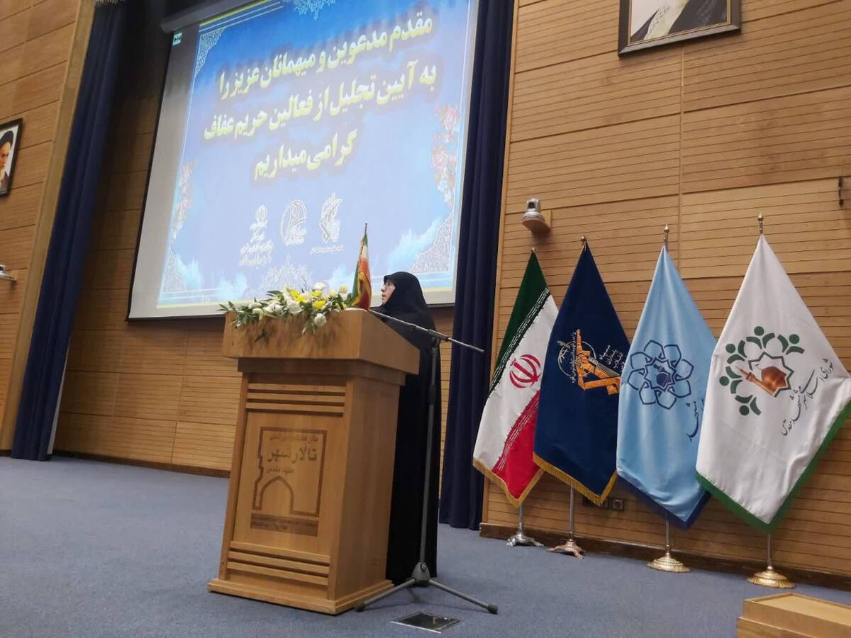 مراسم تکریم و تجلیل از فعالان حوزه عفاف و حجاب در مشهد با هدف شبکه سازی میان این افراد و تقویت زیست عفیفانه در جامعه برگزار شد. 