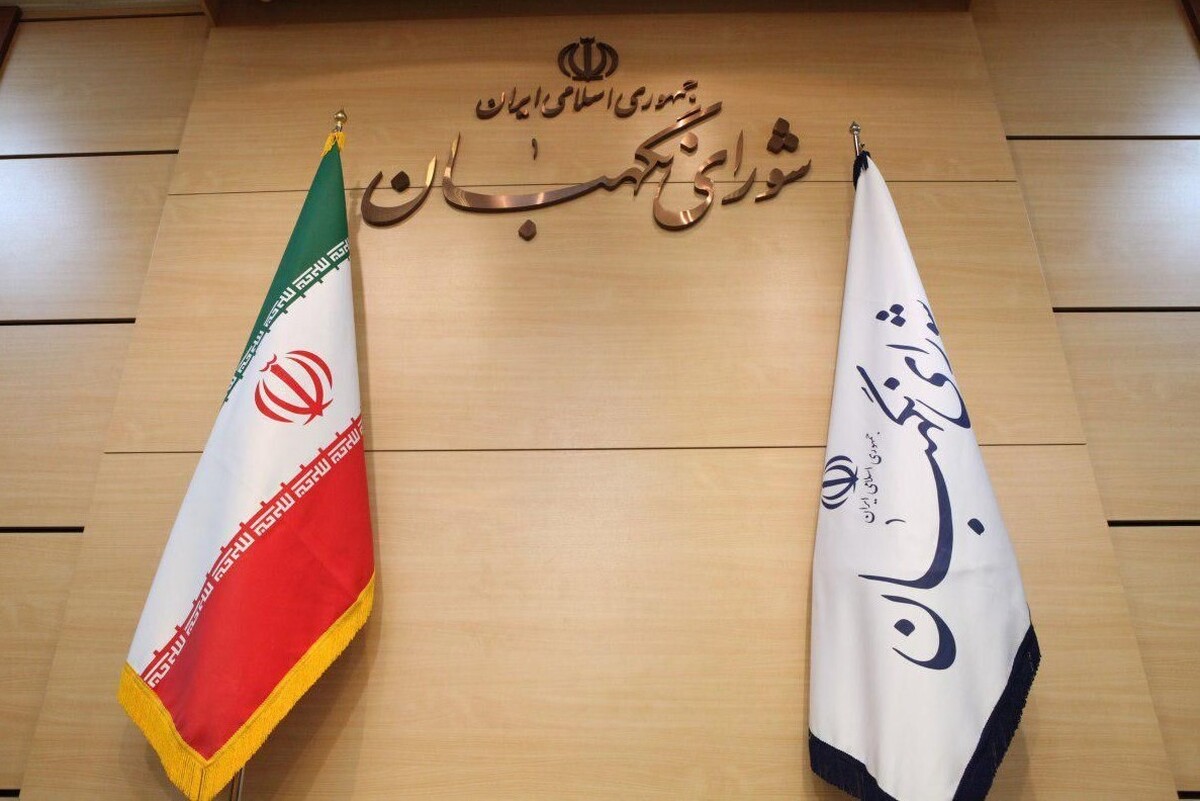 رئیس مجلس شورای اسلامی گفت: شورای نگهبان نهادی ریشه دار در تاریخ معاصر ایران است که وظیفه حفاظت از قانون اساسی و احکام مبین اسلام را بر عهده دارد.