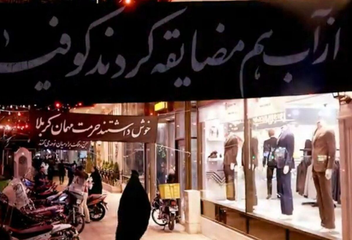 ویدئو | آغاز ماه محرم و حال و هوای مشهدالرضا(ع)