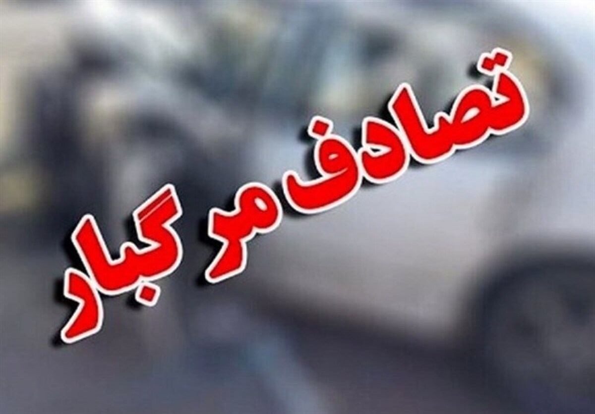 فرمانده انتظامی مشهد گفت: تصادف ۲ دستگاه خودرو سواری پراید در محور قدیم مشهد به چناران ۲ کشته و یک مصدوم برجا گذاشت.