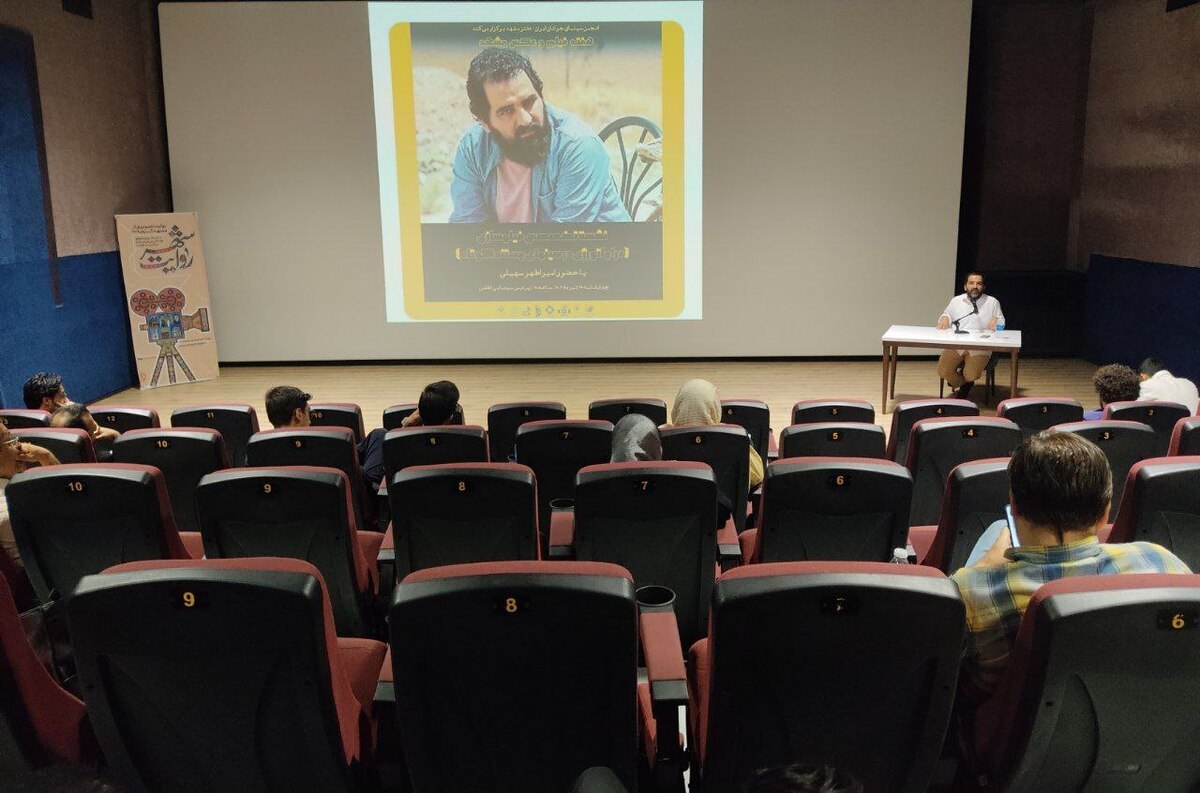 کارگاه آموزشی «دراماتولوژی در سینمای مستند و کوتاه» در پردیس سینمایی اطلس مشهد برگزار شد.