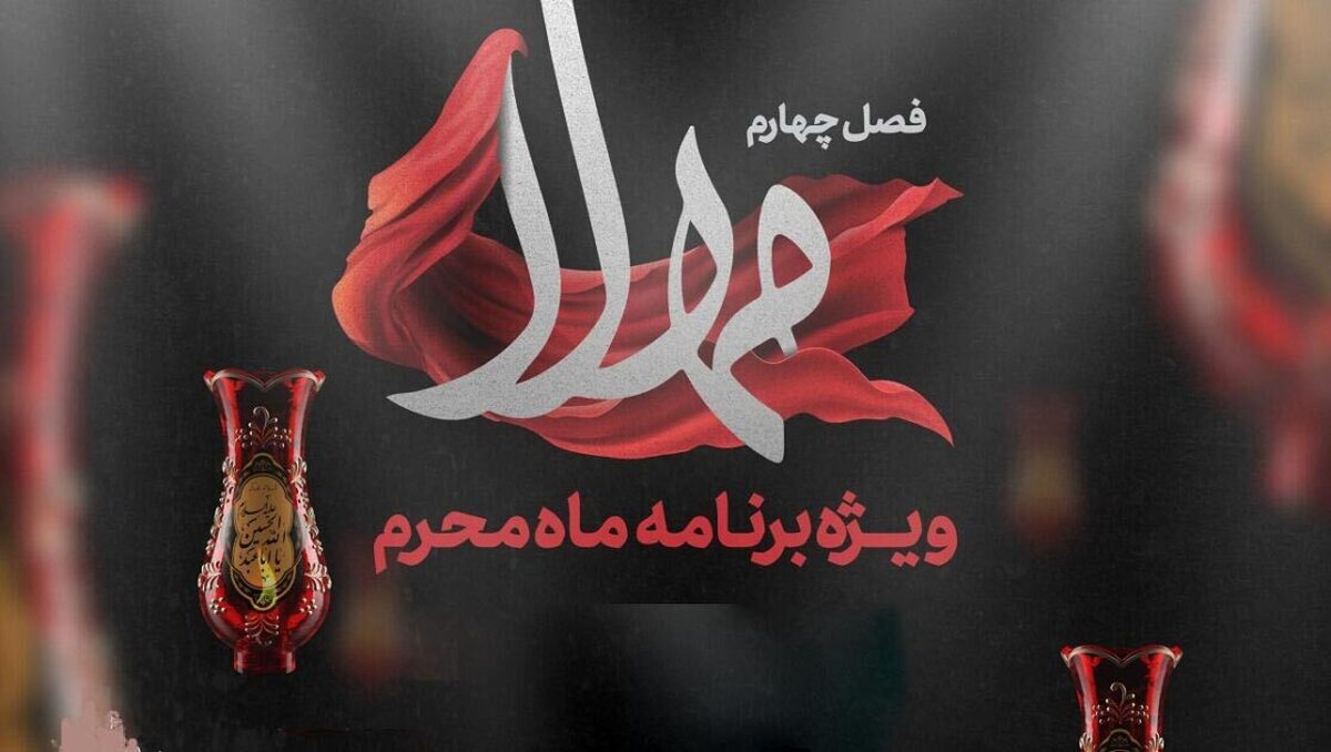 مهلا به معنی ماه در ۳ فصل گذشته خود توانست جایگاه خوبی در بین مخاطبان خود پیدا کند و پیش بینی می‌شود فصل چهارم برنامه مهلا نیز با استقبال خوبی مواجه شود.