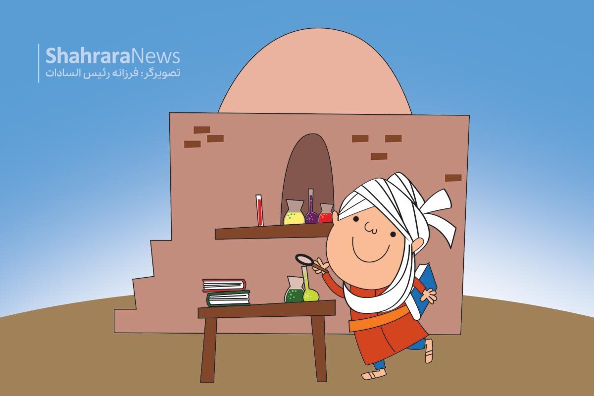 دنیا پر از چیزهای تازه و ناشناخته است. خاک، آب و هوا در دل خود معماهایی دارند که فقط با تلاش و تحقیق می‌توان به رازهایشان پی برد.