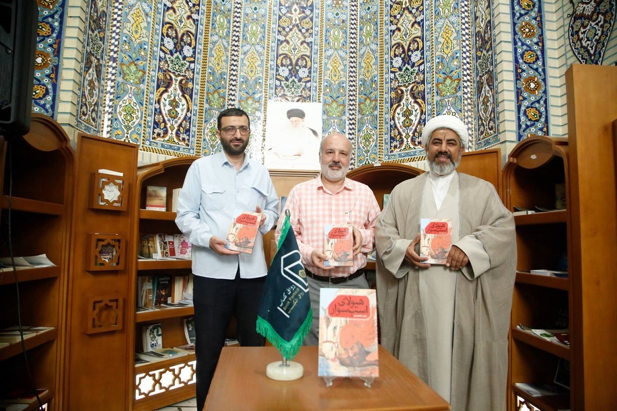 آئین رونمایی، معرفی و جشن امضای کتاب «هیولای اسب سوار» در حرم مطهر رضوی برگزار شد.
