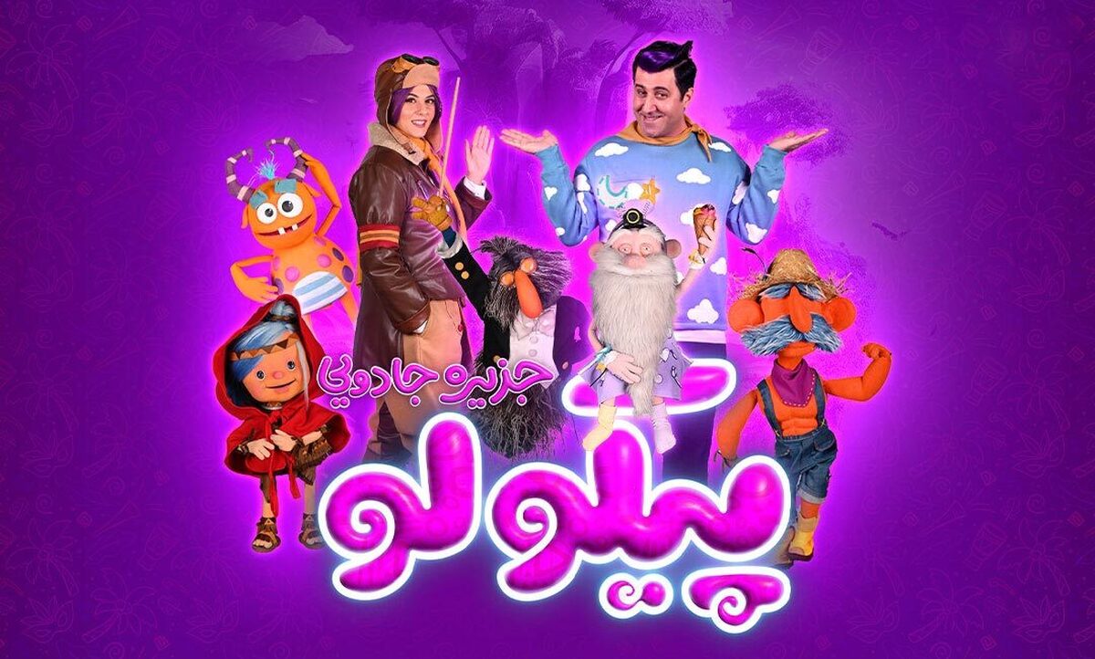 جدیدترین سریال اختصاصی «فیلیمو» با نام «پیکولو» در حوزه کودک، از شنبه ۱۰ تیرماه منتشر می‌شود.