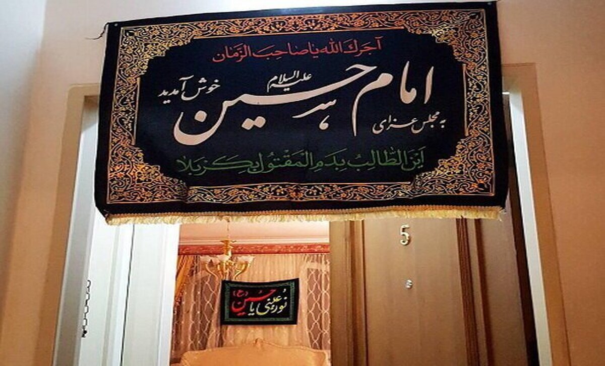 معاون فرهنگی و هنری سازمان فرهنگی و اجتماعی شهرداری مشهد مقدس گفت: تاکنون ۵ هزار درخواست توسط شهروندان برای نصب پرچم عزای حسینی در سردرب منازل نصب شده که از این تعداد، ۱۵۰۰ پرچم نصب شده است.