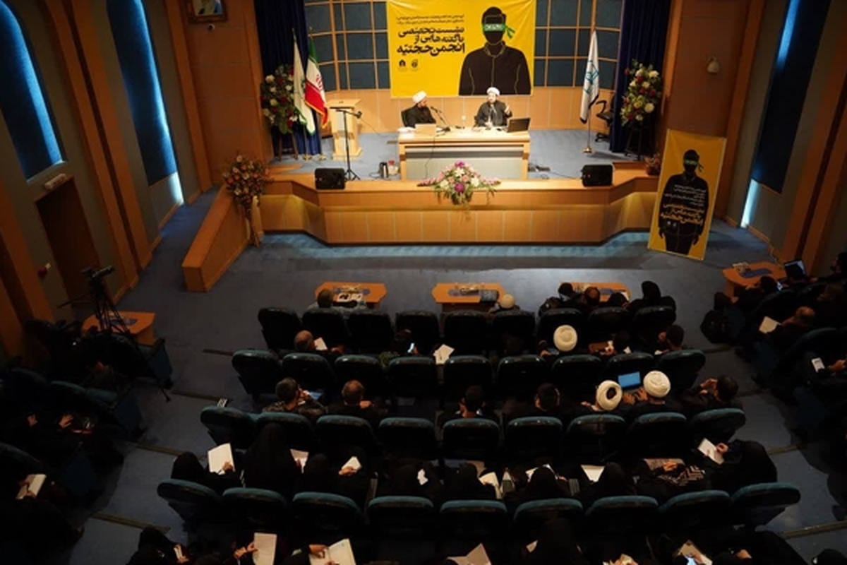 مجموعه نشست های تخصصی «ناگفته هایی از انجمن حجتیه» صبح و عصر امروز در مشهد برگزار شد.