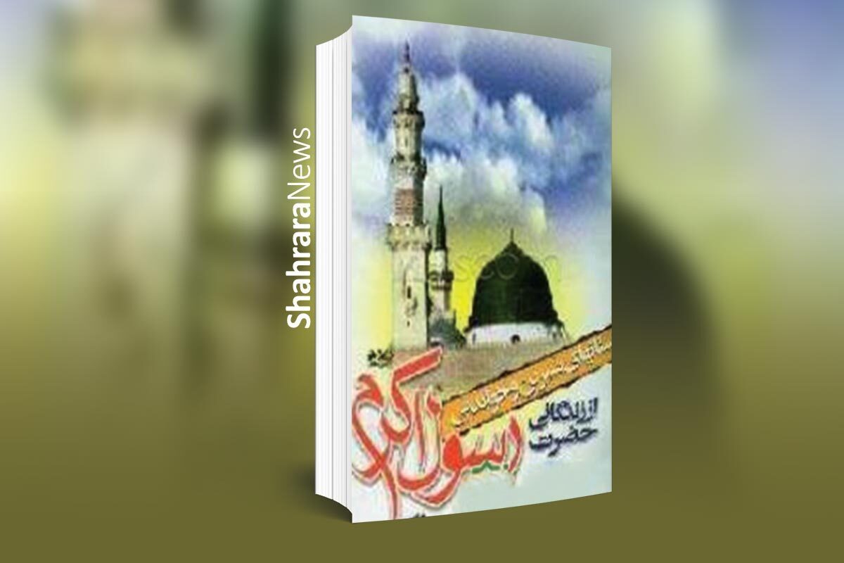 پیامبر اکرم(ص) در یکی از سفرهایش دستور داد گوسفندی برای غذای کاروان آماده کنند. در این میان، یکی از کاروانیان و یاران پیامبر(ص) گفت: «ذبح گوسفند با من.»