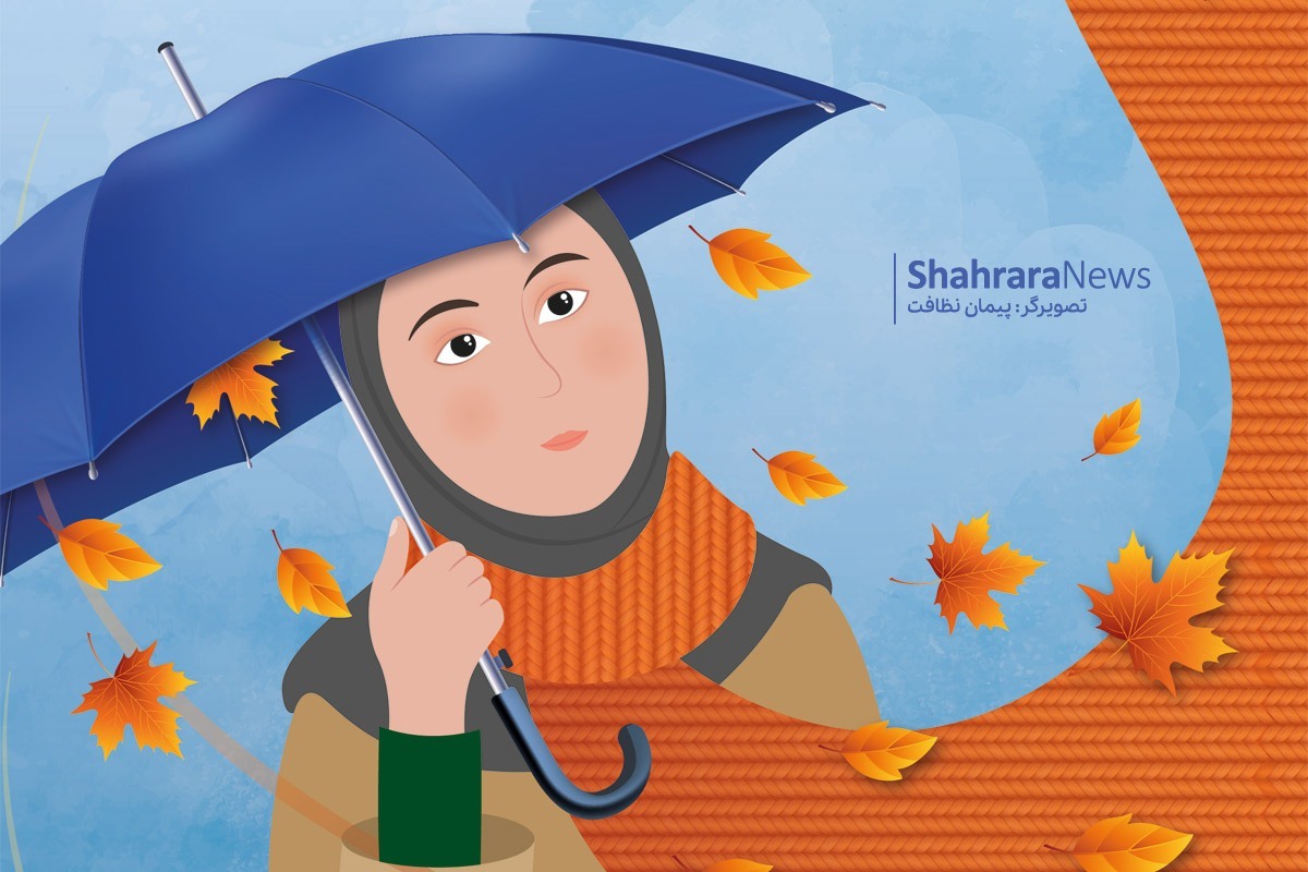 پاییز پر از رنگ و زیبایی است. «لیلا خیامی» شعری درباره این فصل دوست‌داشتنی سروده است که در ادامه می‌خوانیم.