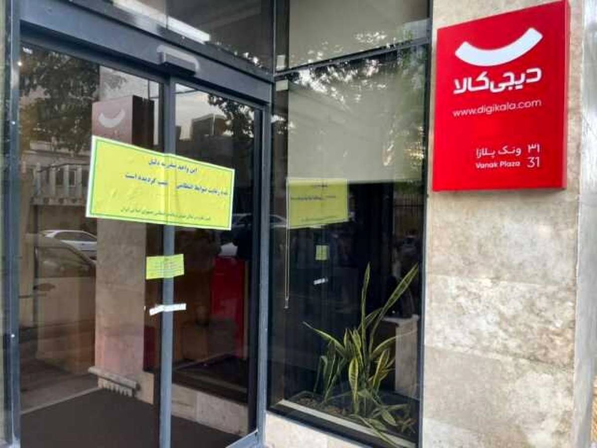 برخی رسانه ها اعلام کردند که ساعاتی قبل، پس از گذشت حدود دو هفته از پلمب شدن دفاتر دیجی‌کالا، هر دو دفتر رفع پلمب شدند.
