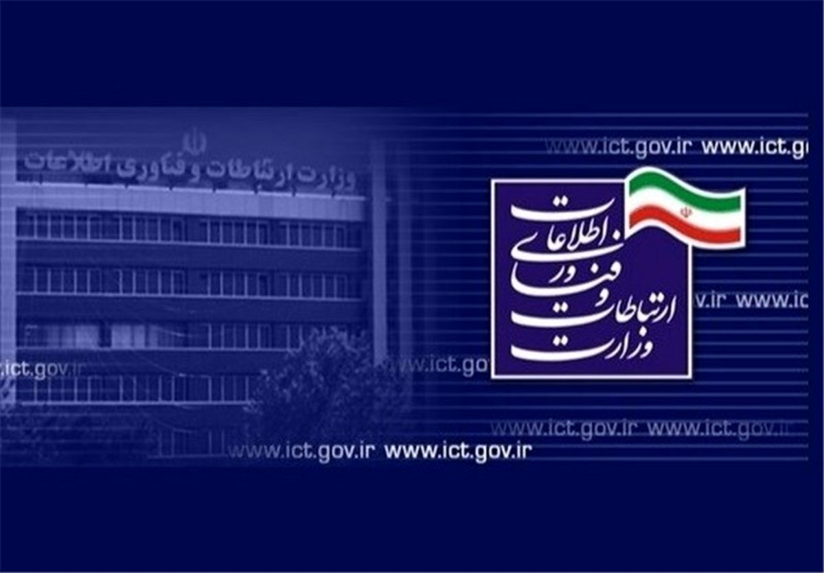 کمیسیون تلفیق طی بررسی لایحه برنامه هفتم توسعه، ایجاد هرگونه سامانه ملی توسط دستگاه‌ها بدون اجازه وزارت ارتباطات را ممنوع کرد. به اعتقاد این کمیسیون، تعدد سامانه‌ها موجب سردرگمی مردم و هزینه‌زایی برای دولت شده است.