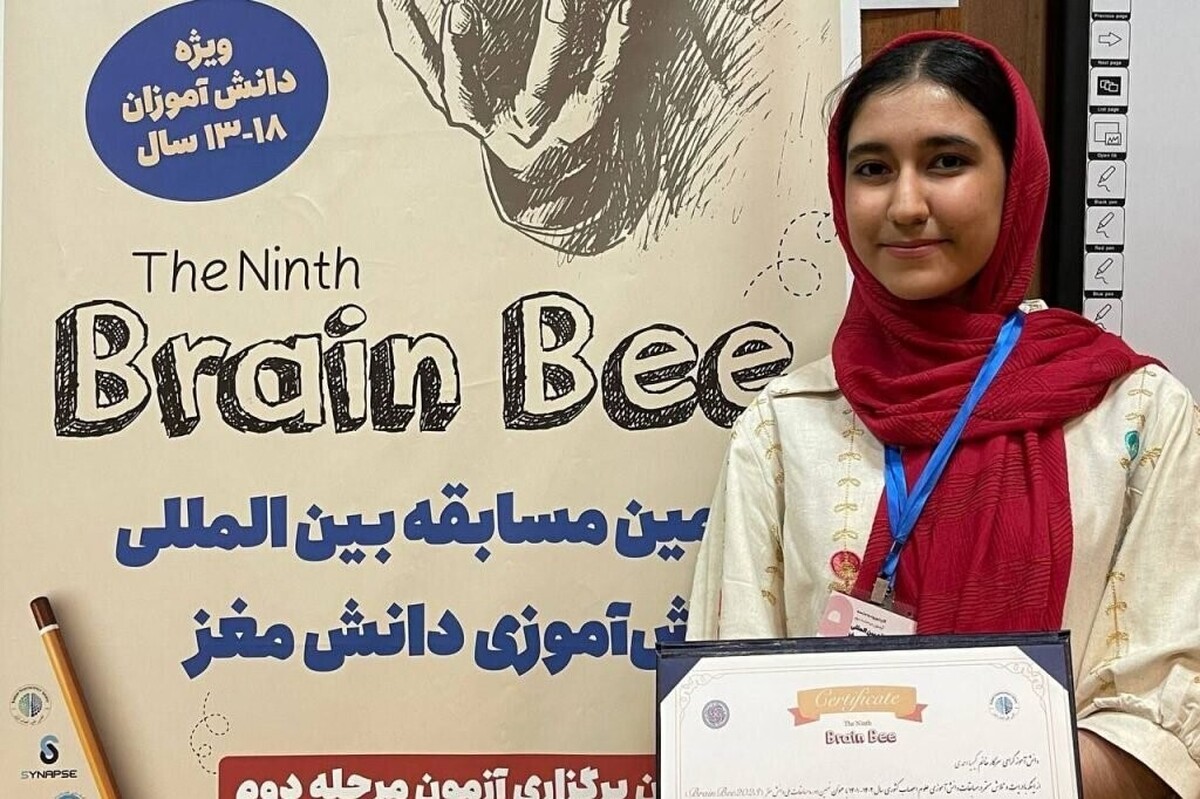نماینده ایران در مسابقات جهانی دانش مغز که در واشینگتن امریکا برگزار شد، مقام سوم این مسابقات را به خود اختصاص داد.