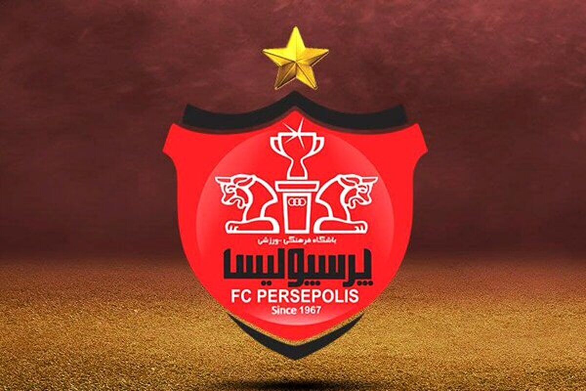 اسپانسر مدنظر باشگاه پرسپولیس شانه خالی کرده است.