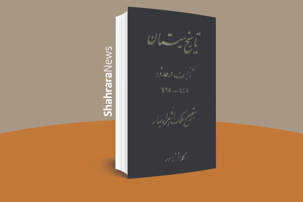 نوزدهم محرم سالروز حرکت قافلهٔ اسرای کربلا به‌جانب دمشق است. به همین مناسبت، یکی از روایت‌های کهن پارسی از این ماجرا را مرور کرده‌ایم.