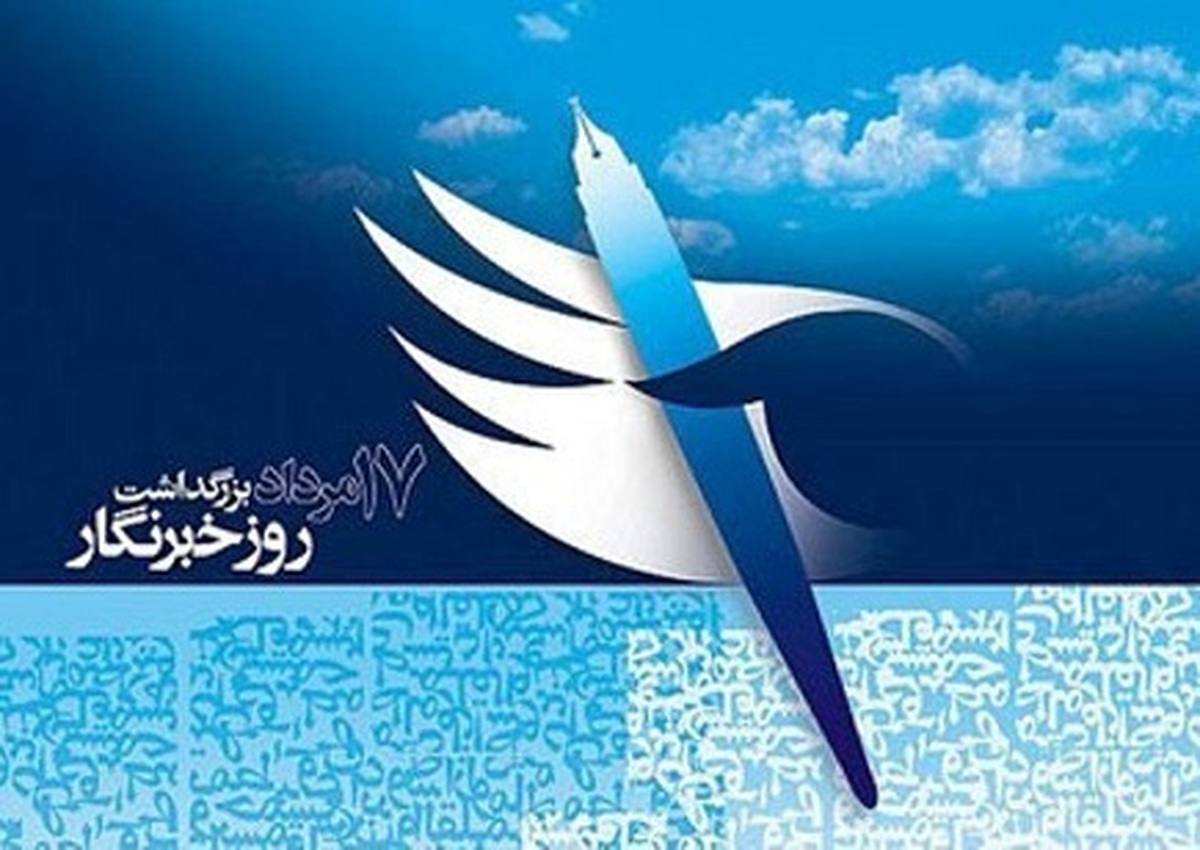 پربازدیدترین مقالات علمی نمایه شده در پایگاه مرکز اطلاعات علمی جهاد دانشگاهی SID، با موضوع خبرنگار براساس میزان بازدید مخاطبان مشخص و معرفی شدند.